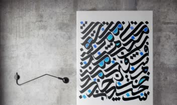 تابلوهای کالیگرافی