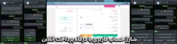 ربات چت ناشناس
