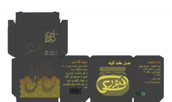 طراحی بسته بندی