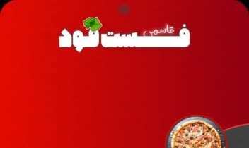 تبلیغات کافه و رستوران