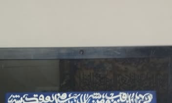 کالیگرافی سوره فلق و صلوات