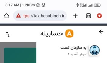 سامانه مودیان
