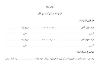 نمونه های تایپ با برنامه ورد