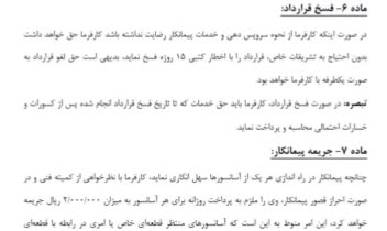 نمونه های تایپ با برنامه ورد