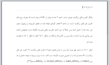 نمونه های تایپ با برنامه ورد