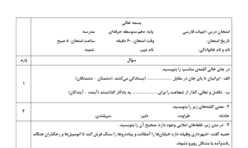 نمونه های تایپ با برنامه ورد