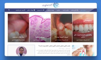 طراحی سایت دکتر محمودرضا نمدچی