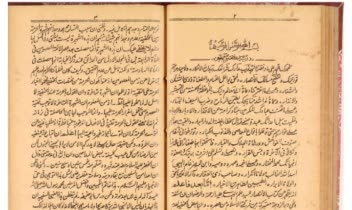 کتاب خطی عربی