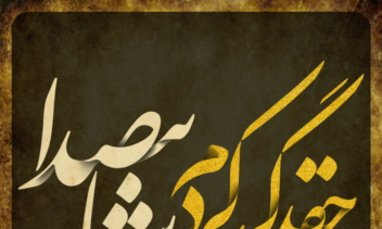 کالیگرافی (سایه زدن) حروف
