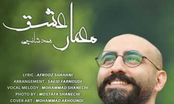 کاور موزیک