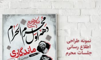 طراحی پوستر