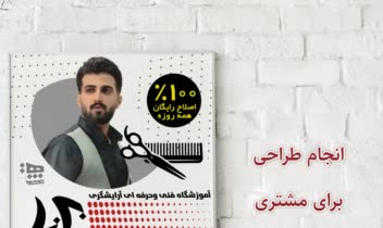 طراحی پوستر