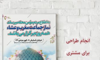 طراحی پوستر