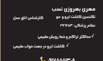 طراحی کارت ویزیت کلینیک کاشت مو