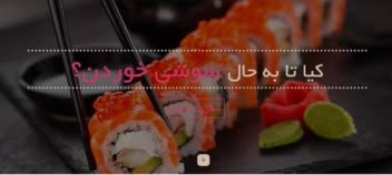 طراحی سایت رستوران