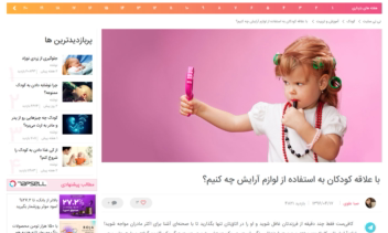 نمونه کار تولید محتوا