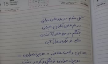 شعر ها و رپ من (۱دونه رپ)