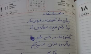 شعر ها و رپ من (۱دونه رپ)