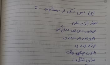 شعر ها و رپ من (۱دونه رپ)
