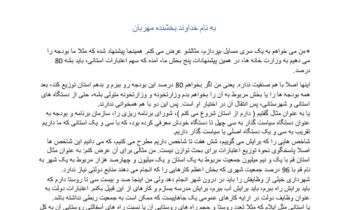 تایپ دست نویس نه تا فایل صوتی، با رعایت علائم نگارشی و در زمان کمتر از دو روز