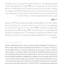 تایپ فارسی تایپ صوت تایپ انگلیسی