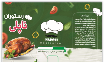 طراحی بروشور