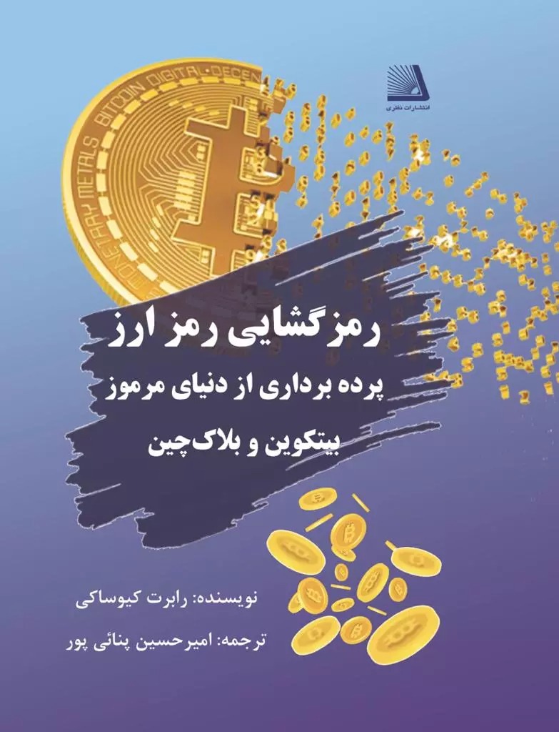 ترجمه کتاب تخصصی مالی