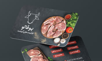 کارت ویزیت