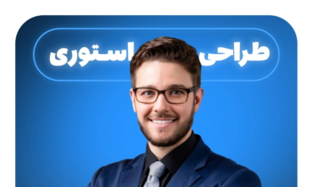 نمونه بنر لایو استوری