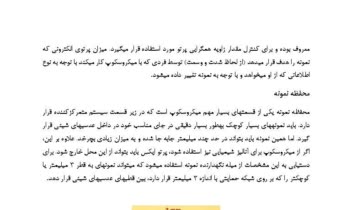 گزارشکار آزمایشگاه