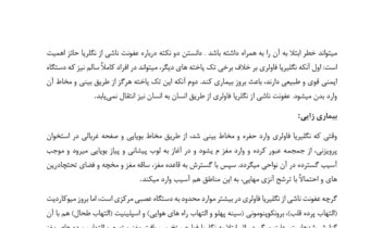 گزارشکار آزمایشگاه