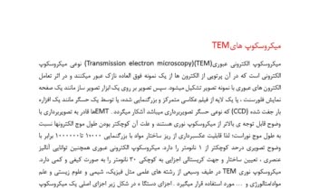گزارشکار آزمایشگاه