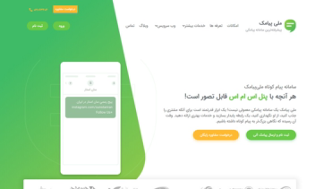 طراحی سایت شرکتی با المنتور