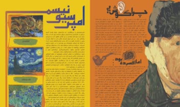 صفحه آرایی