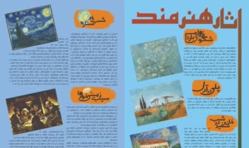 صفحه آرایی