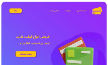 طراحی لندینگ پیج