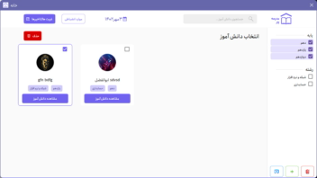 مدرسه یار | Madreseh Yar