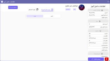 مدرسه یار | Madreseh Yar