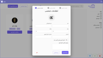 مدرسه یار | Madreseh Yar