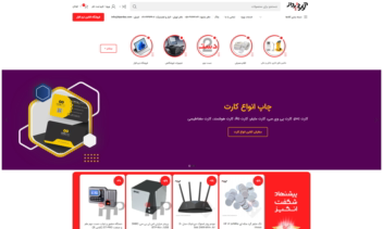 طراحی سایت فروشگاهی