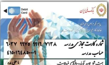 ایجاد کارت بانکی برای شماره کارت مجازی