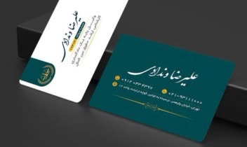 طراحی کارت ویزیت