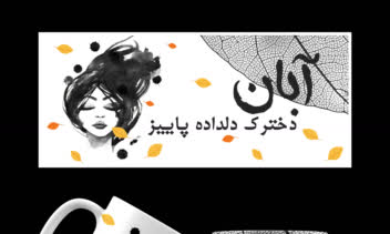 طراحی تصویر روی لیوان