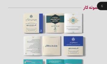 نمونه کاتالوگ طراحی شده