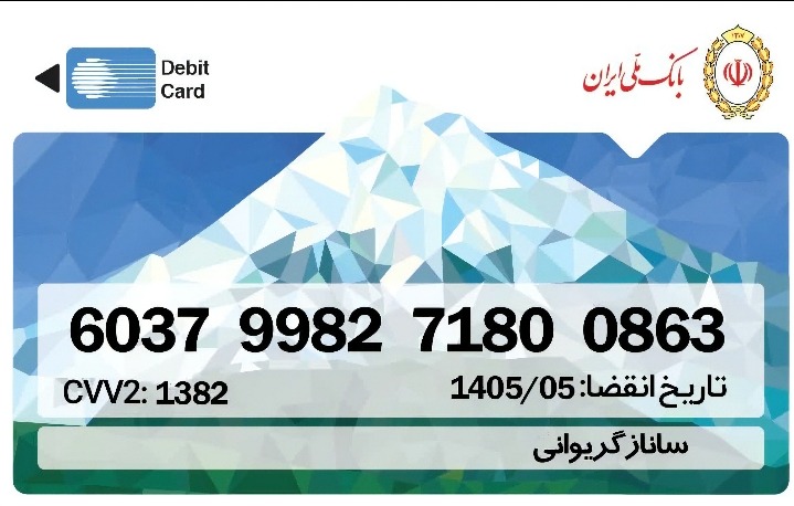 طراحی بنر و کارت ویزیت و کارت بانکی