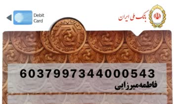 طراحی بنر و کارت ویزیت و کارت بانکی