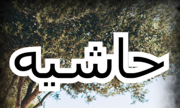 (2) ادیت عکس / Photo Editing