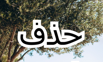 (2) ادیت عکس / Photo Editing