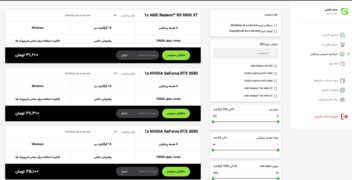 سایت خرید و فروش سرور ابر گرافیک (cloud gpu)