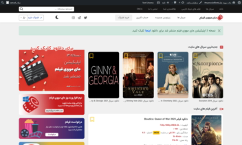 وب سایت فیلم و سریال مای مووی فیلم